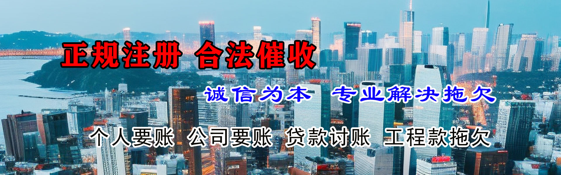 淮南龙腾要账公司