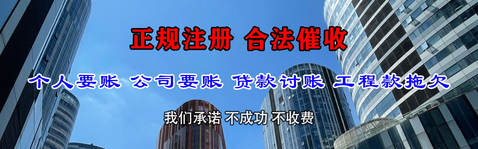 淮南讨债公司